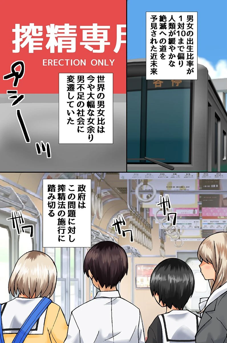 義務性交で制服女子も巨乳OLも好みのあの娘ともいつでもどこでもヤりまくるっ！（単話） 2ページ