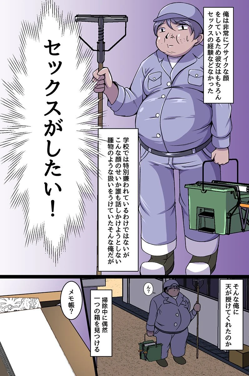 言いなり催●札〜催●かけちゃえば女子学生はみ〜んな俺のモノ〜（単話） 4ページ