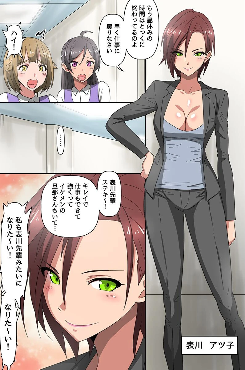 美人OLも弱みを握れば楽勝NTR！仕事中でも構わずヤりまくる！！ 4ページ