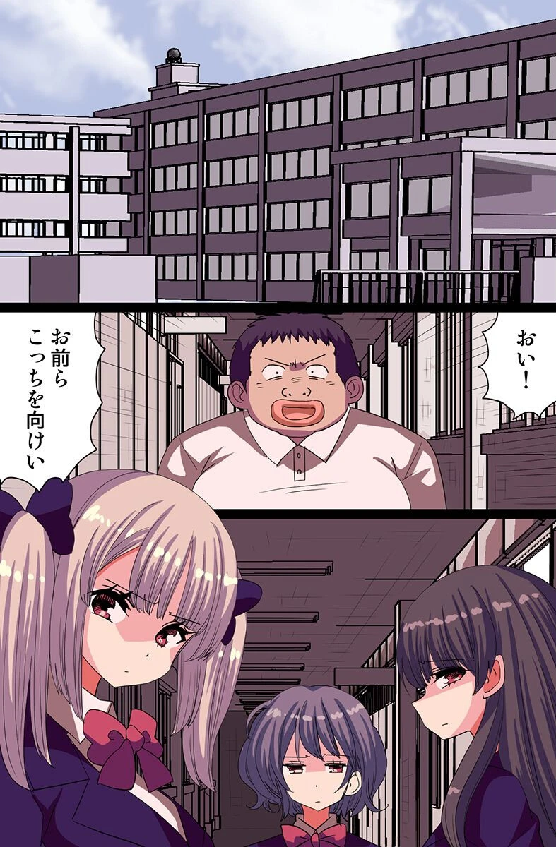 政府公認でエロムチボディは俺のモノっ! 4ページ