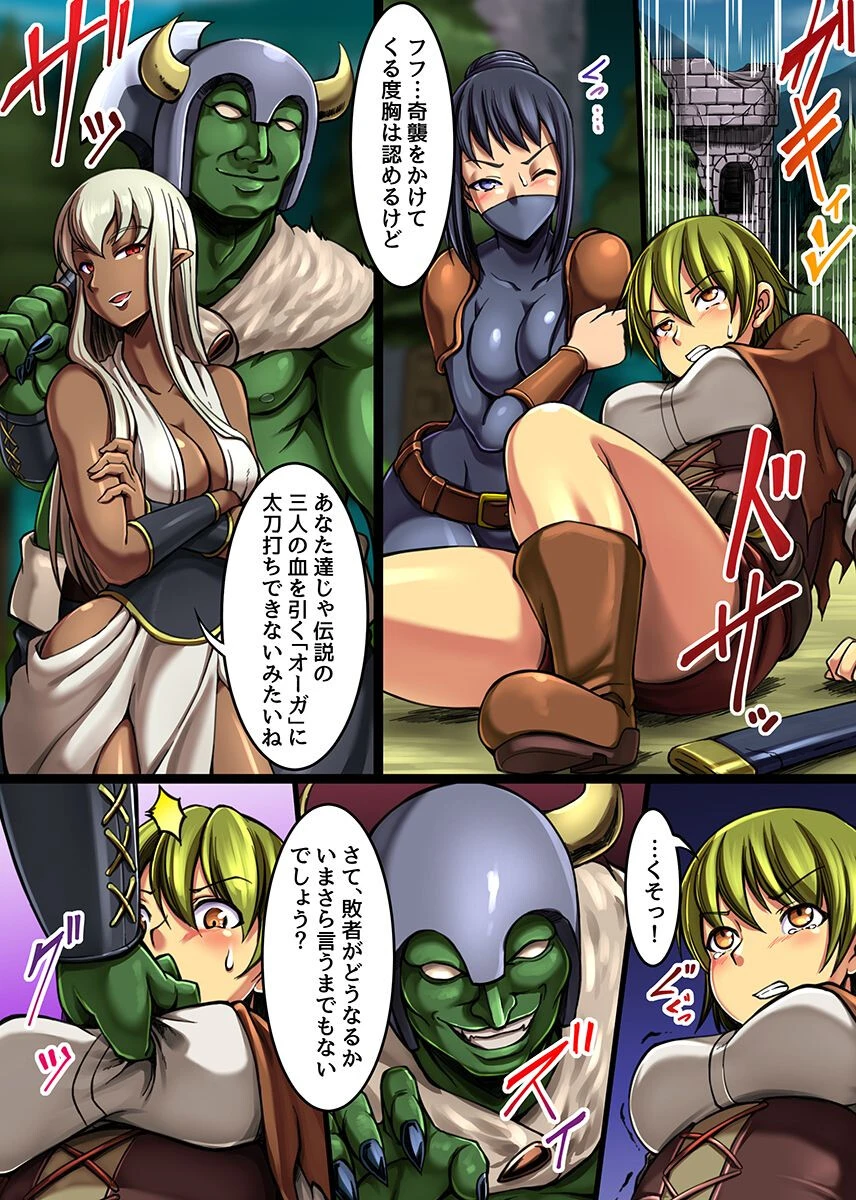 絶頂快楽漬け女騎陥落 2〜踏み躙られ堕ちていく女騎士たち〜（単話） 2ページ