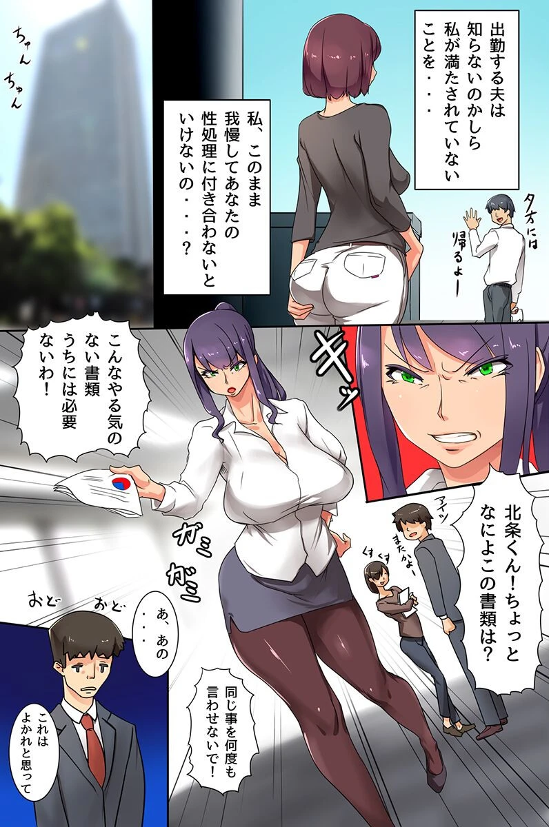 無差別セックス！政府公認でイイ女には種付けが義務化されました。（単話） 3ページ