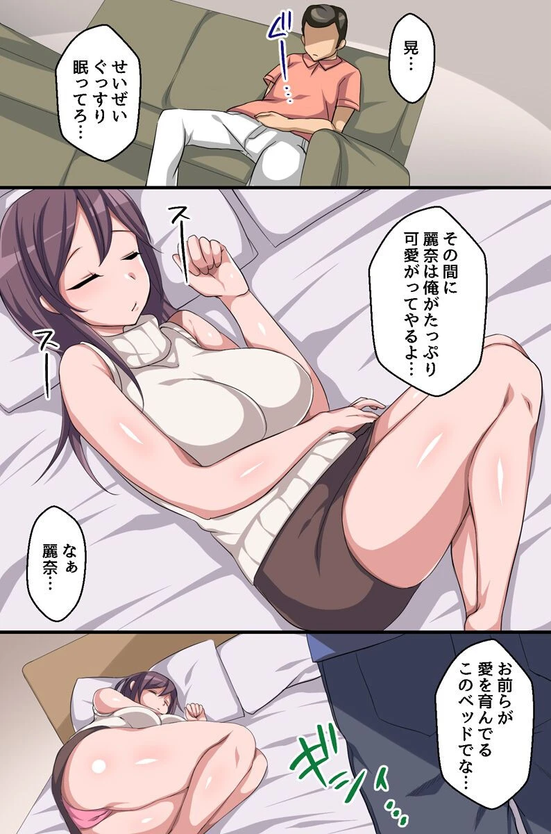 人妻幼馴染を寝取る〜新妻たちは僕のアレに夢中〜（単話） 6ページ