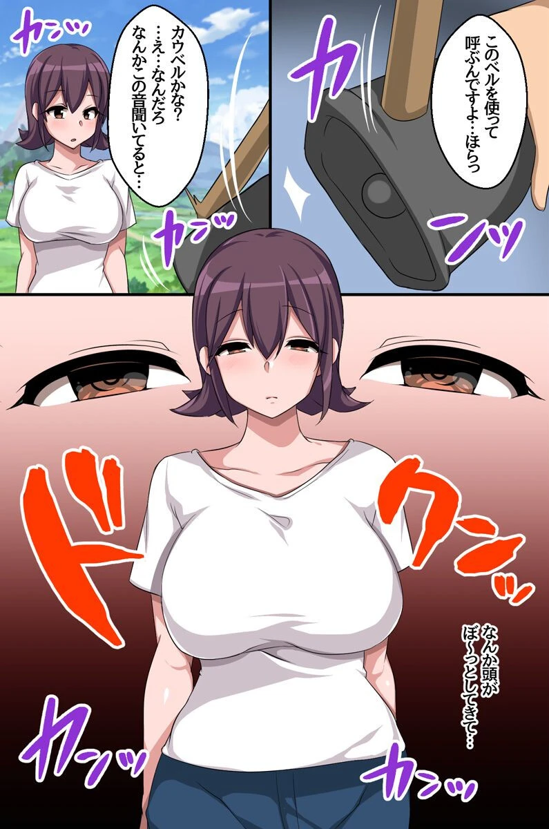 乳牛育成牧場〜育成され出荷される乳牛娘たち〜(単話) 4ページ