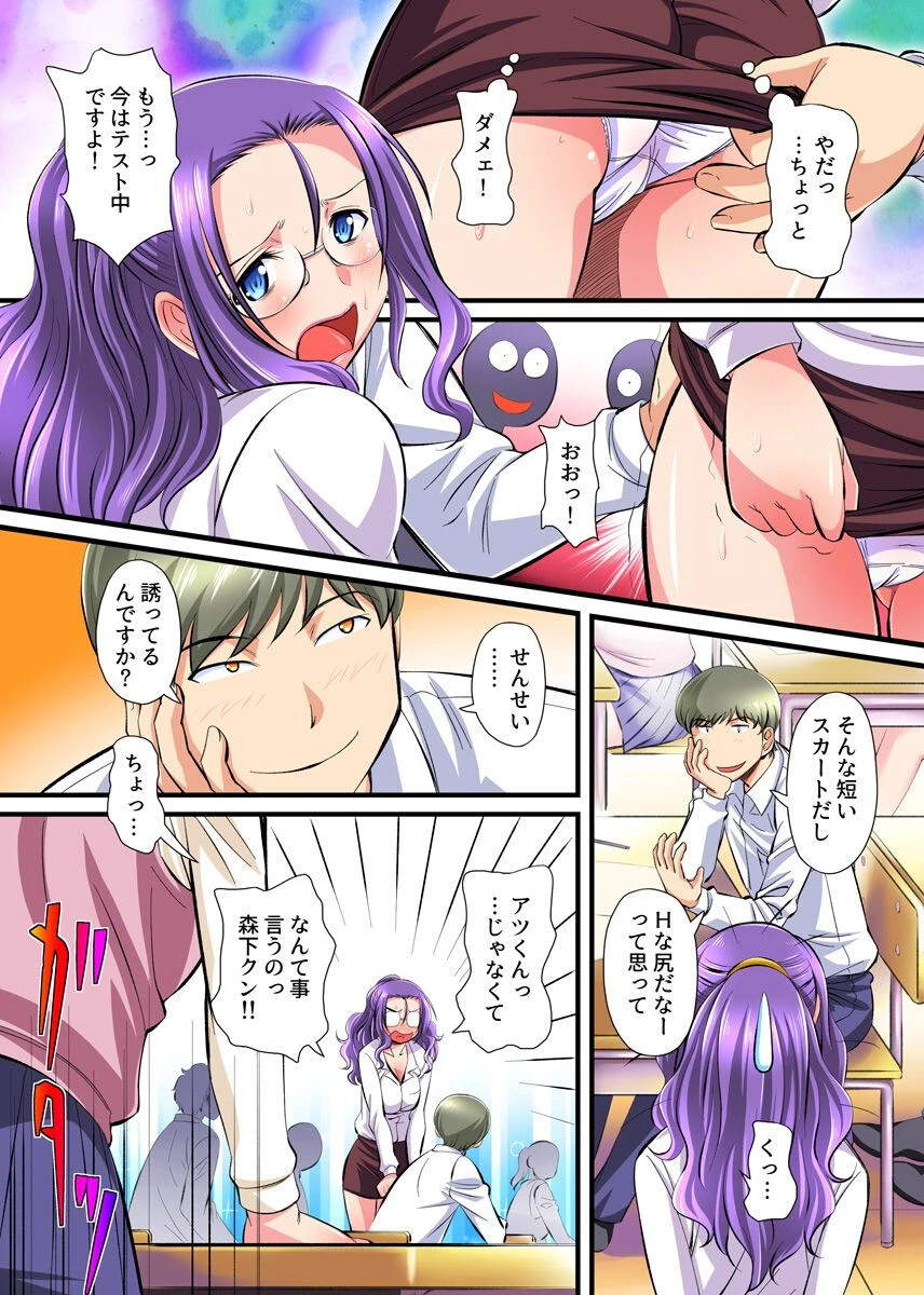 僕をシェアする幼馴染と義姉。ビッチな2人に溺愛される弟くんの性事情 3ページ