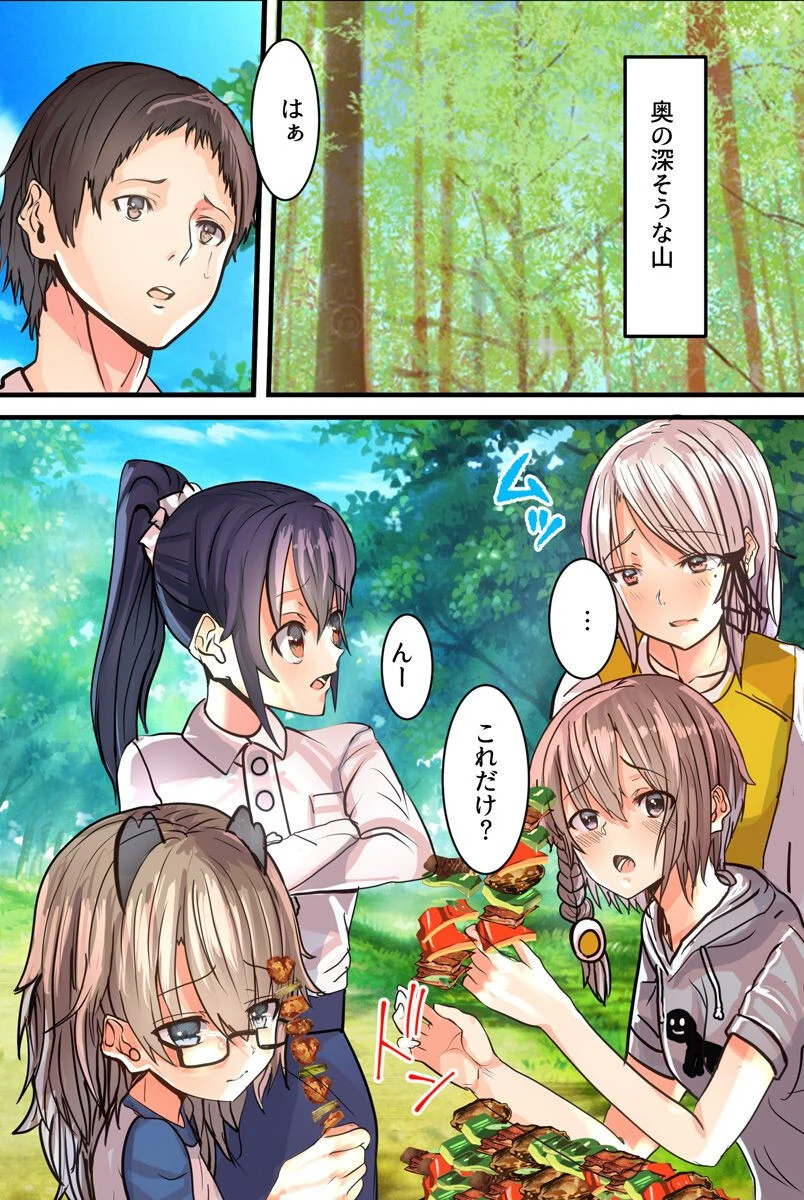 もし可愛い妹とその女友達がナゾのウイルスに感染しちゃったら（単話） 2ページ