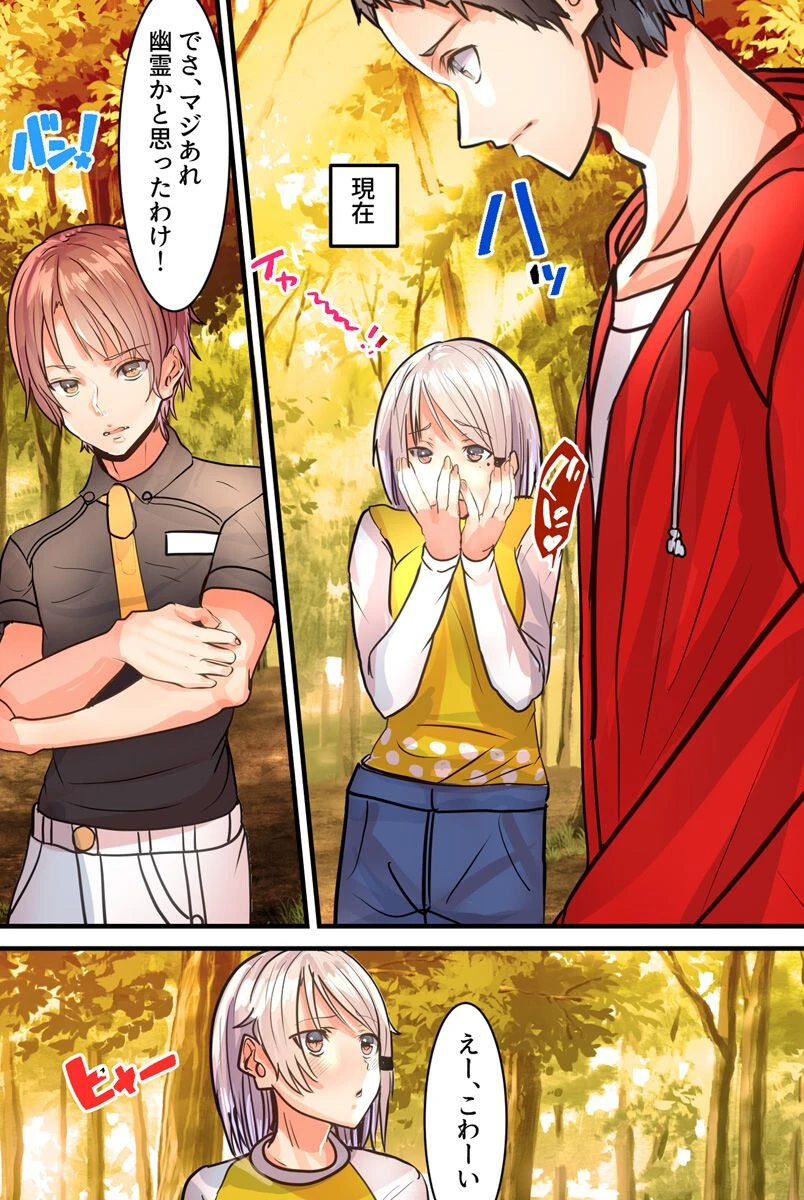 もし可愛い妹とその女友達がナゾのウイルスに感染しちゃったら（単話） 6ページ