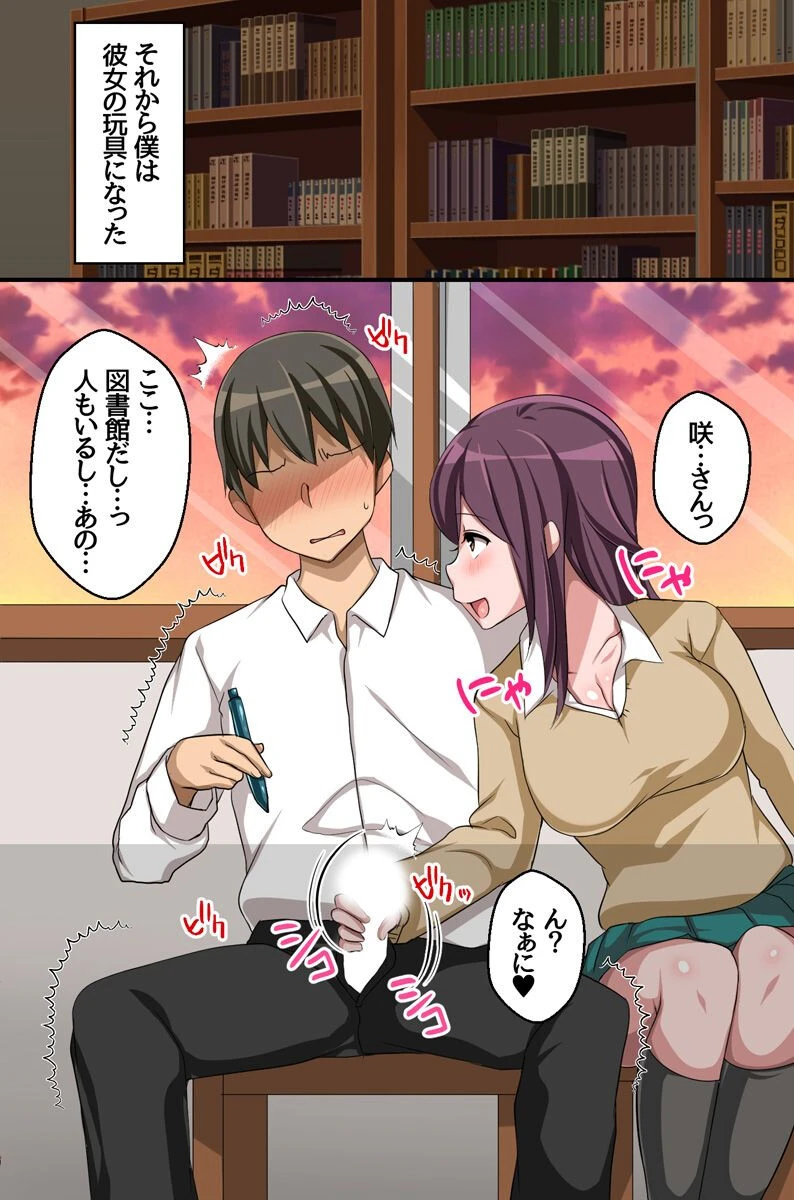 童貞クンが大好きな発情ギャルたちに生ハメ生出し搾られまくり学園性活（単話） 8ページ