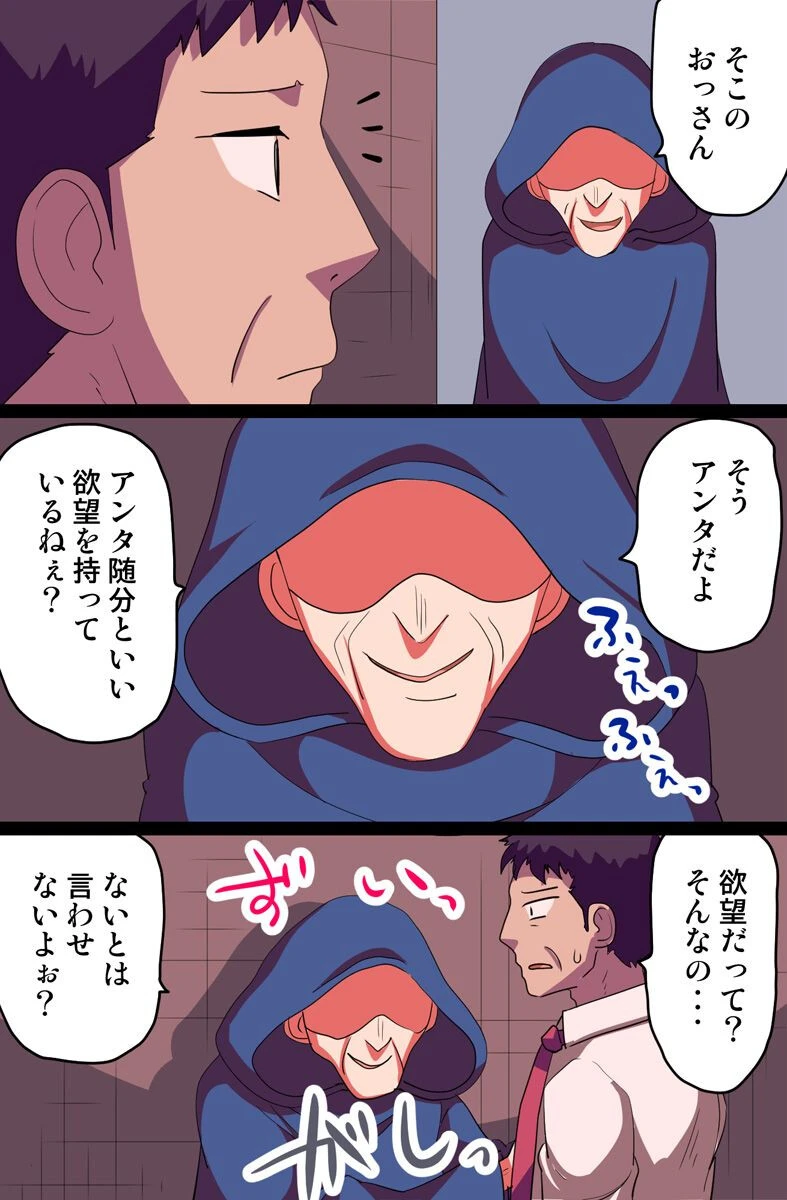 面接室の絶対支配者〜それでは次の人、全裸になりたまえ〜（単話） 3ページ