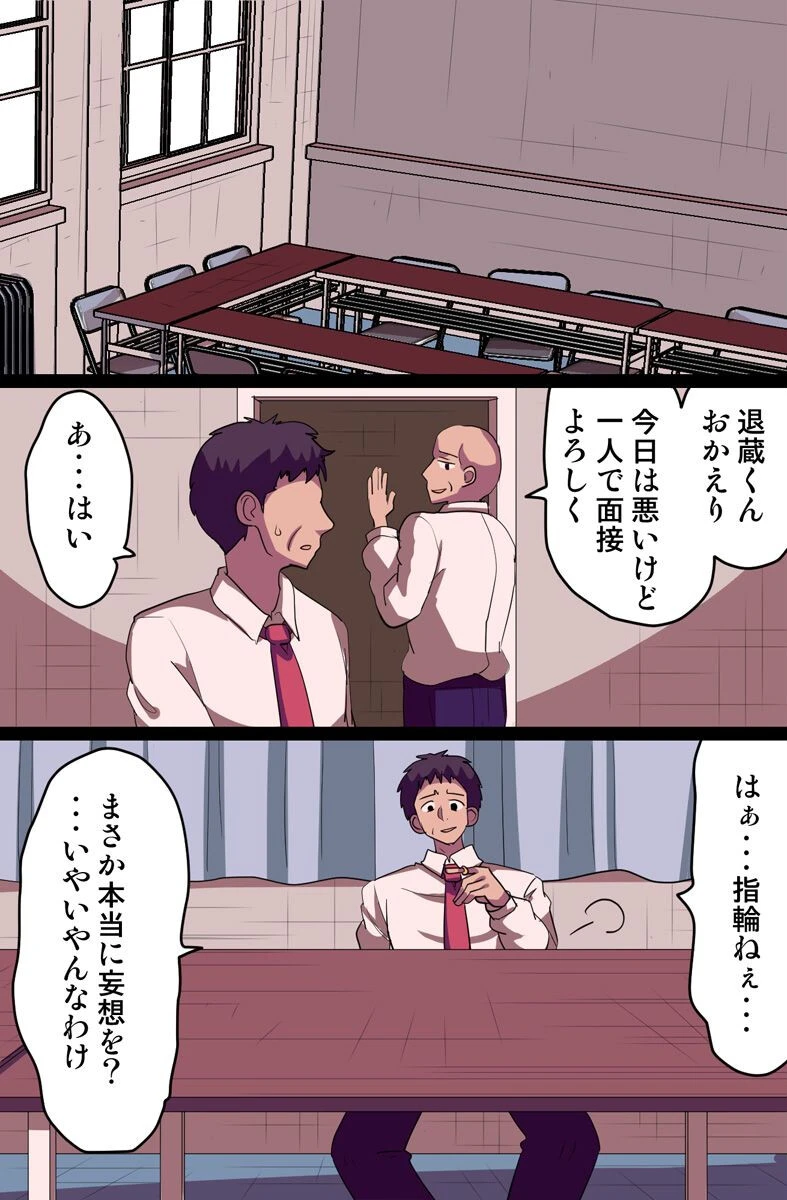 面接室の絶対支配者〜それでは次の人、全裸になりたまえ〜（単話） 6ページ