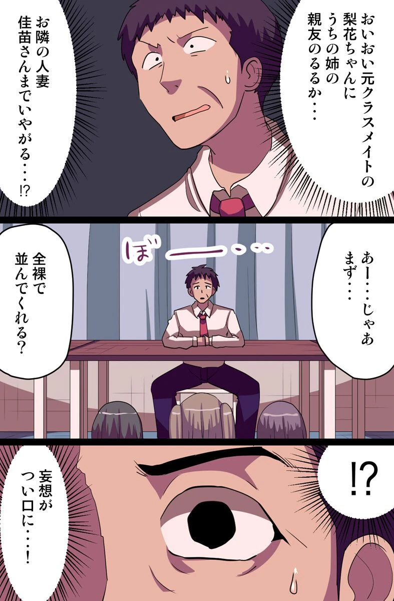 面接室の絶対支配者〜それでは次の人、全裸になりたまえ〜（単話） 8ページ