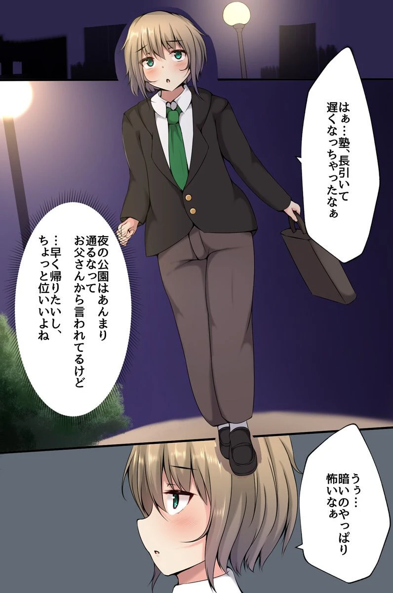 二人のお姉ちゃんたちと初体験〜優しくてエロいお姉さんたちに挟まれて〜（単話） 2ページ