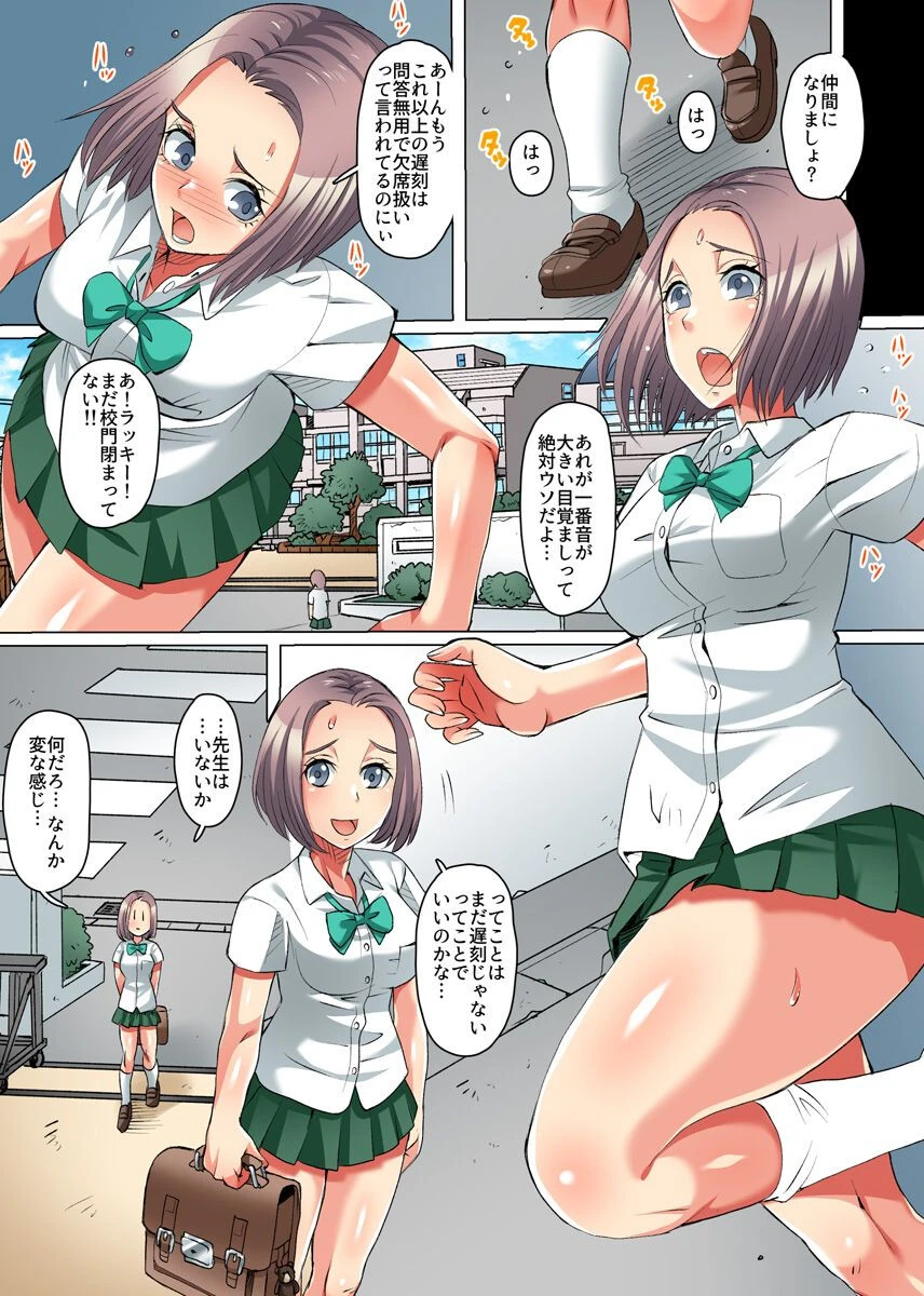 私の身体は触手のオモチャ〜触手に憑かれて無限絶頂パンデミック〜（単話） 6ページ