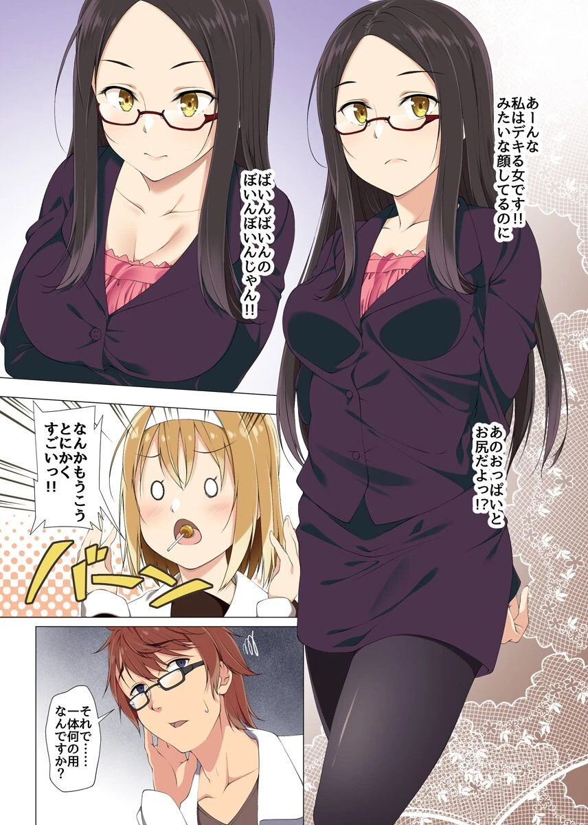 催●保健室〜お気に入りのあの子もこの子も発情させて即ハーレム〜(単話) 7ページ