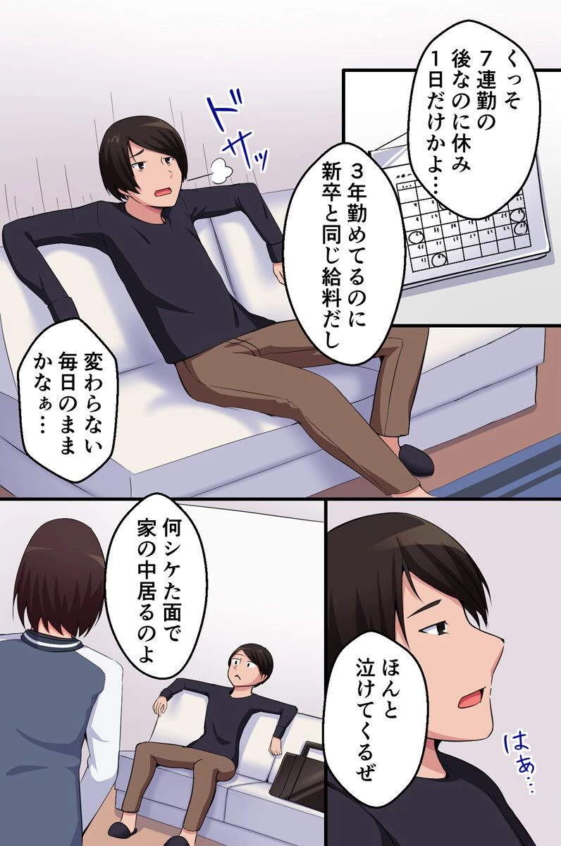 分身ハーレムタイム〜女たちのコピーを作って何度でもハーレムプレイ〜（単話） 2ページ