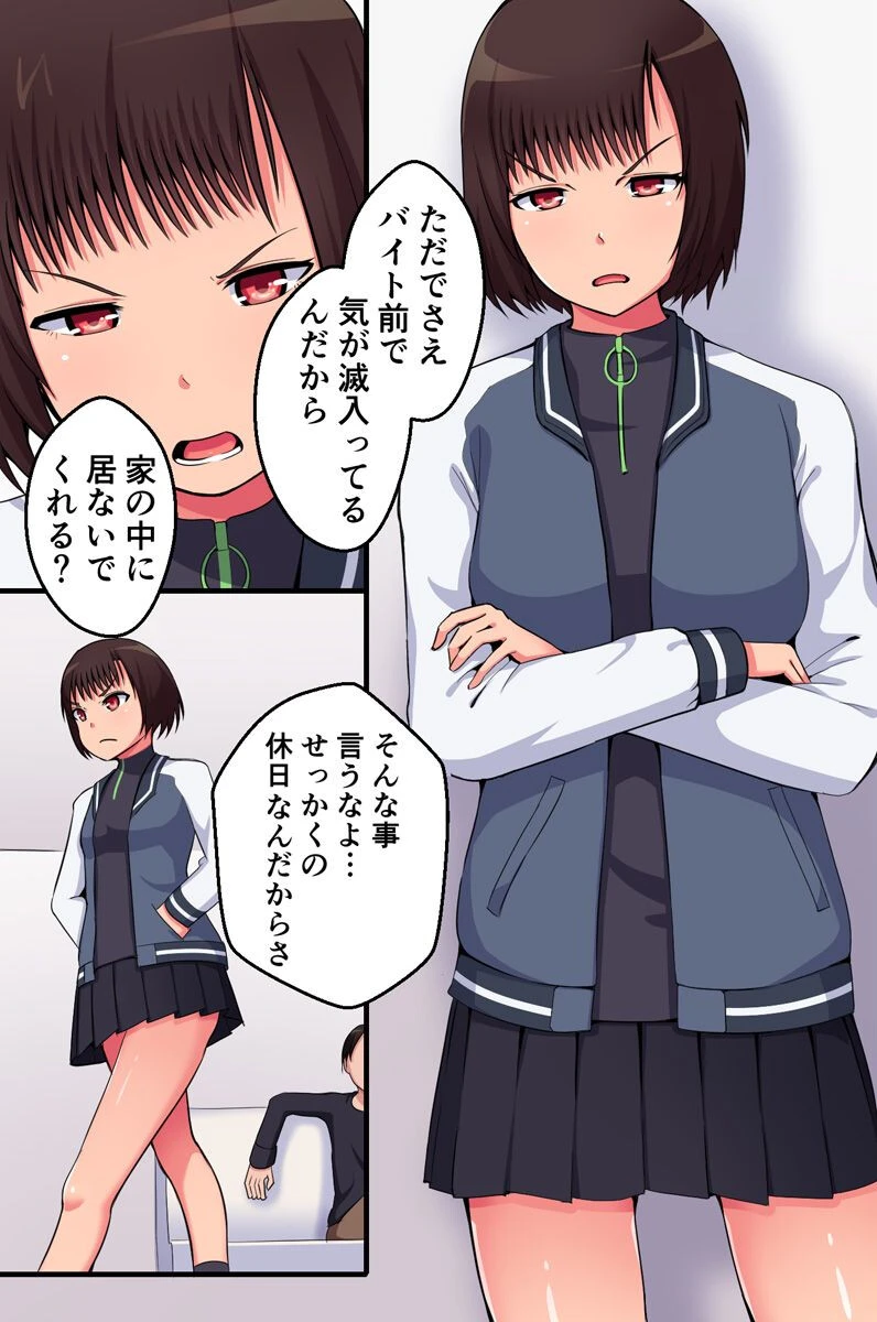 分身ハーレムタイム〜女たちのコピーを作って何度でもハーレムプレイ〜（単話） 3ページ