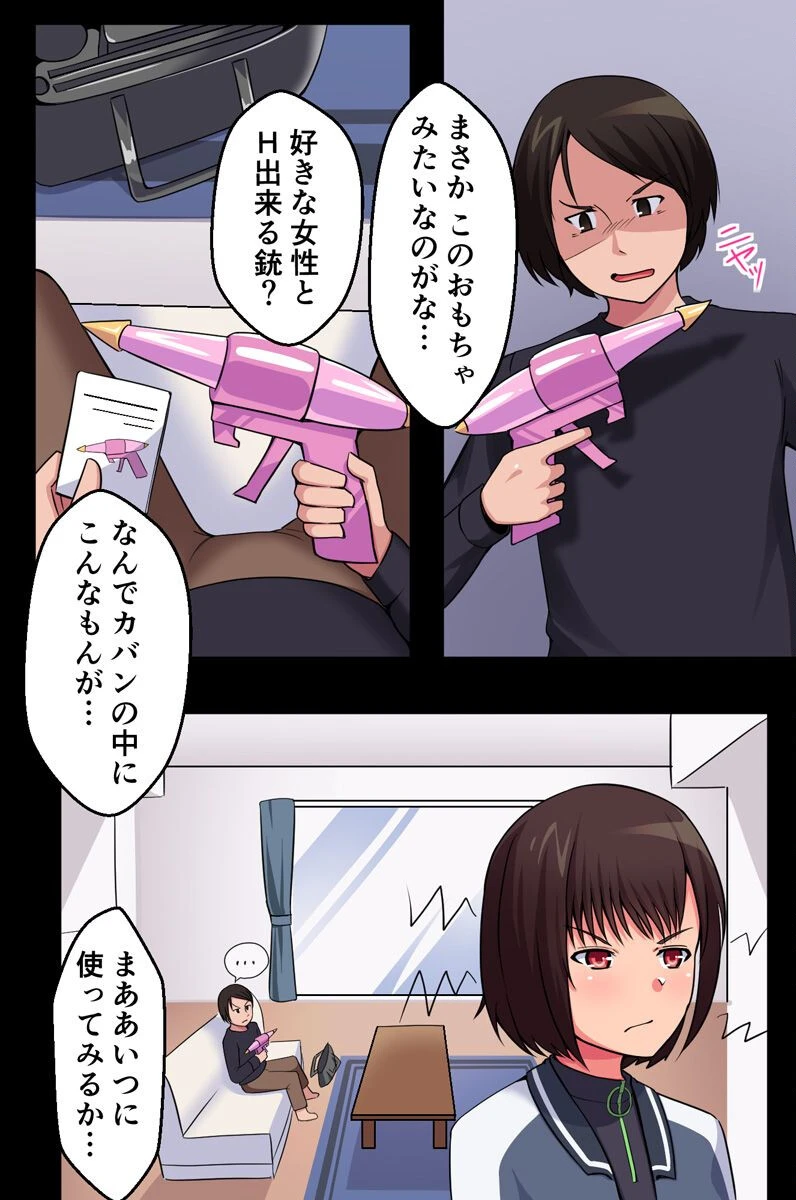 分身ハーレムタイム〜女たちのコピーを作って何度でもハーレムプレイ〜（単話） 6ページ