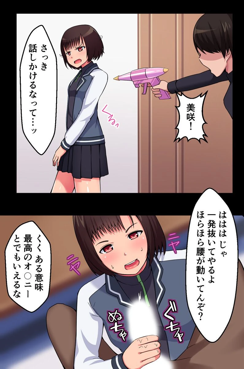 分身ハーレムタイム〜女たちのコピーを作って何度でもハーレムプレイ〜（単話） 7ページ