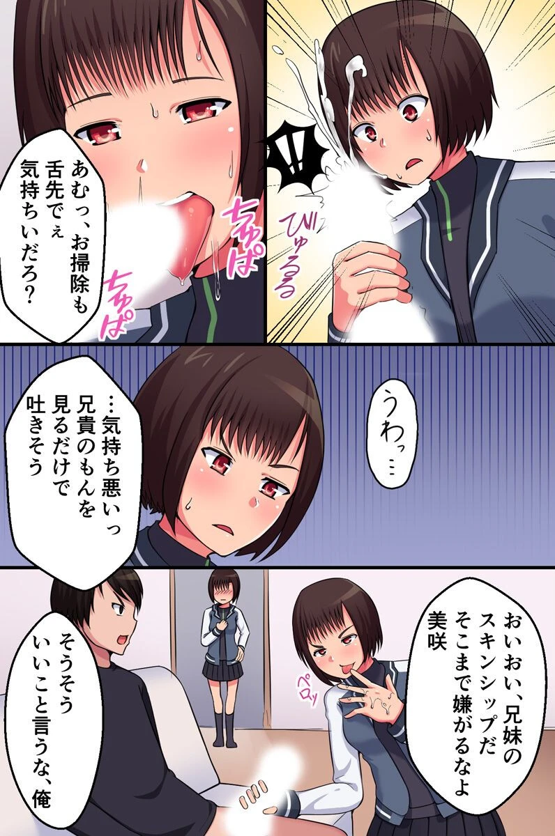 分身ハーレムタイム〜女たちのコピーを作って何度でもハーレムプレイ〜（単話） 8ページ