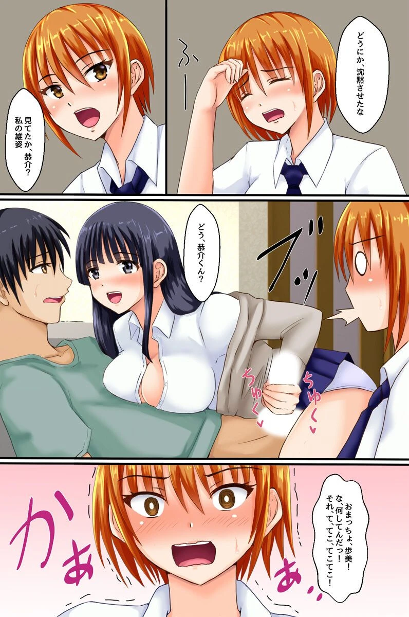 ツンデレ幼馴染と世話焼きなギャル友、2人に愛され、襲われ、搾られて（単話） 6ページ