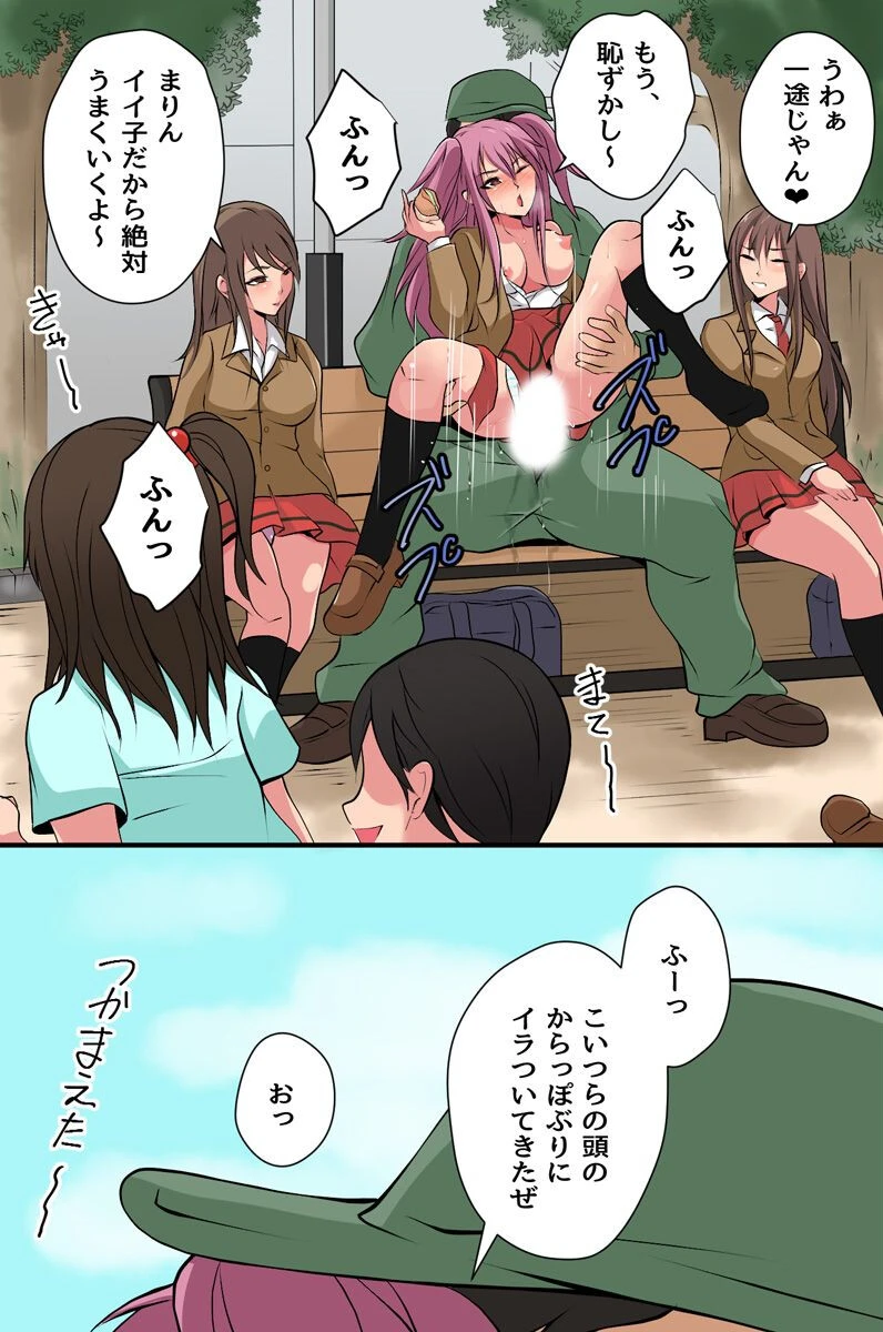 見えないから人前でもお構いなしにハメ放題！誰にも気づかれずに街中の女をヤりまくる（単話） 8ページ