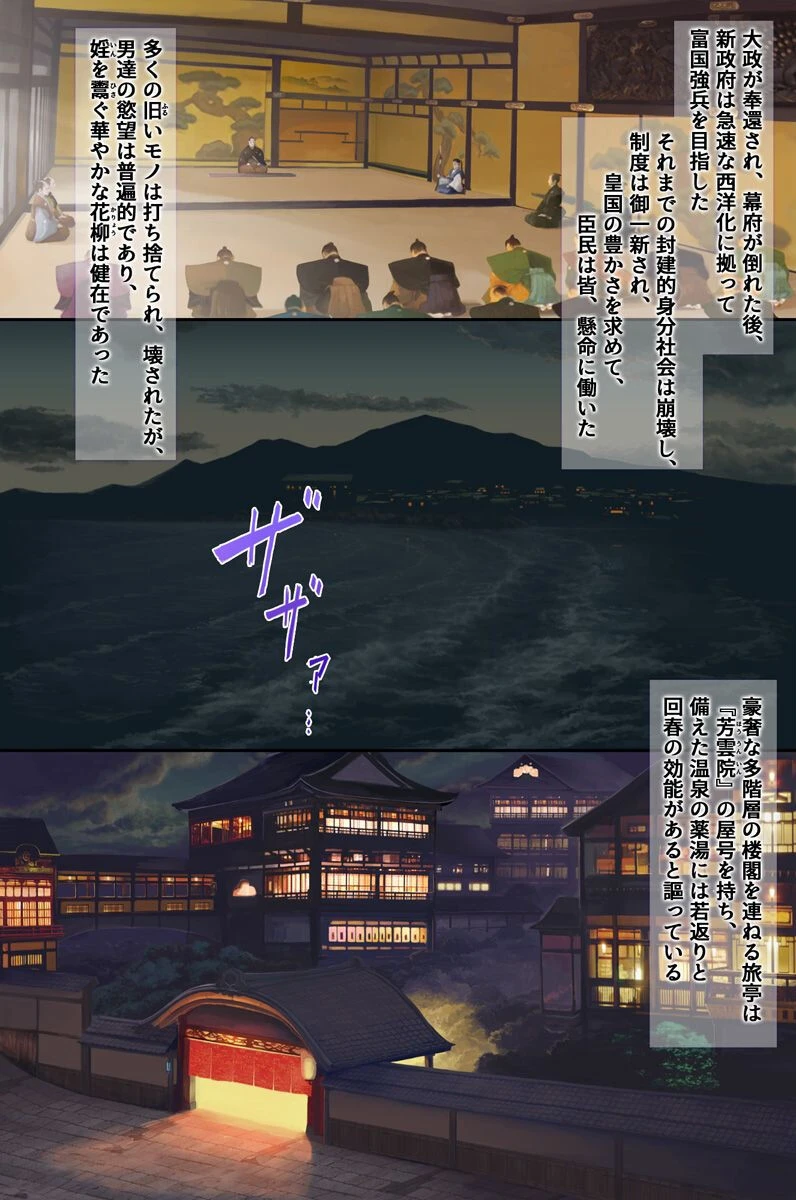 隷属三姉妹〜狂い散っていく没落ご令嬢たち〜（単話） 2ページ