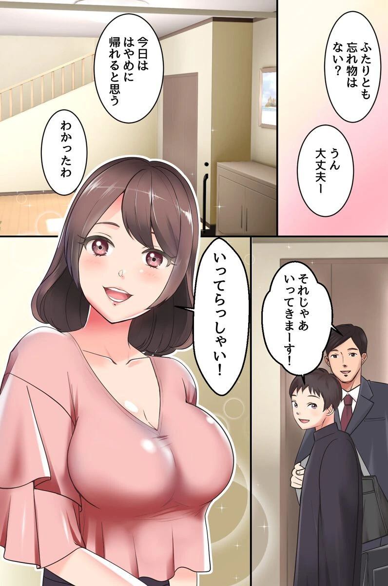 訳あり美人妻たちのハーレムアパート〜大家さん今月も支払いは身体でお願いします〜 2ページ