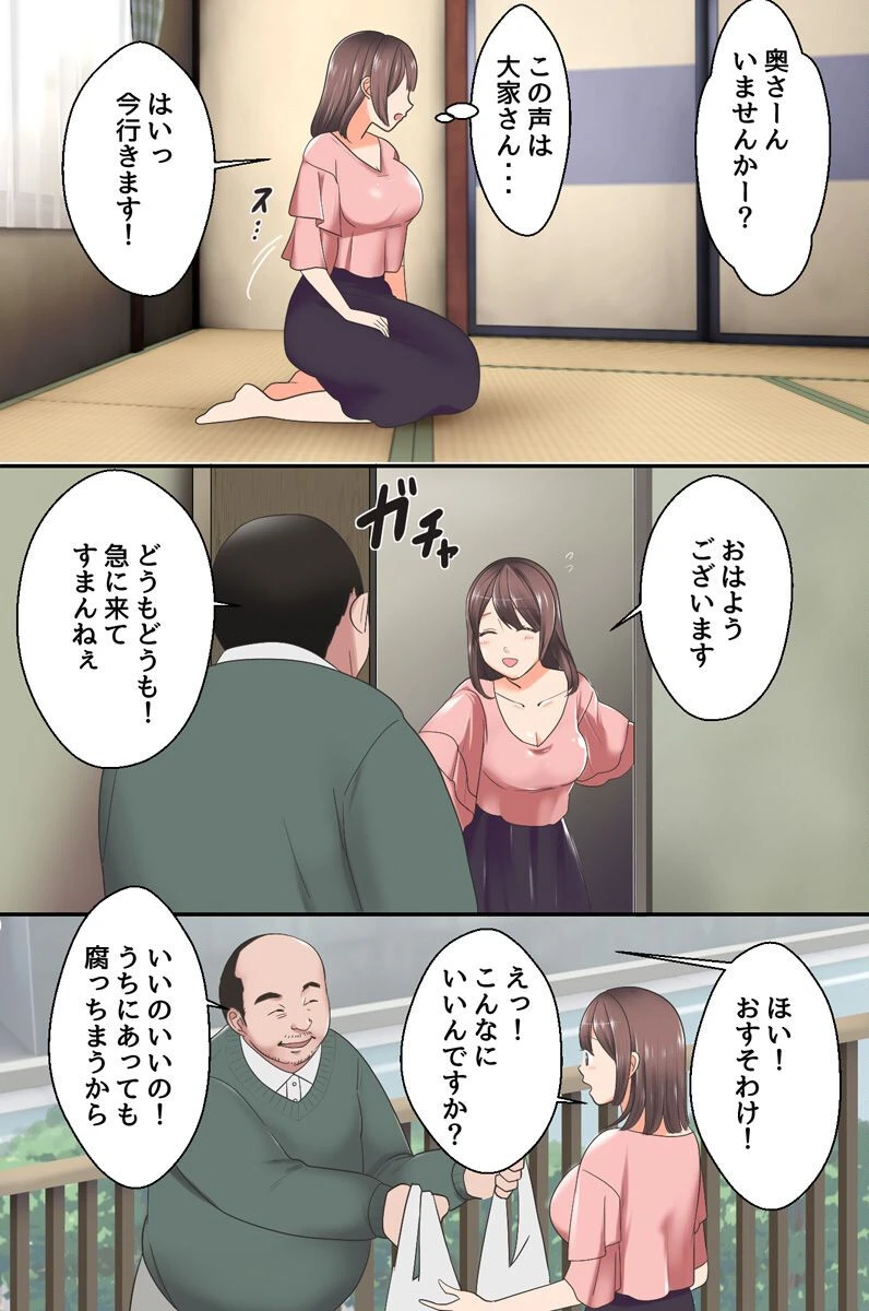 訳あり美人妻たちのハーレムアパート〜大家さん今月も支払いは身体でお願いします〜 6ページ