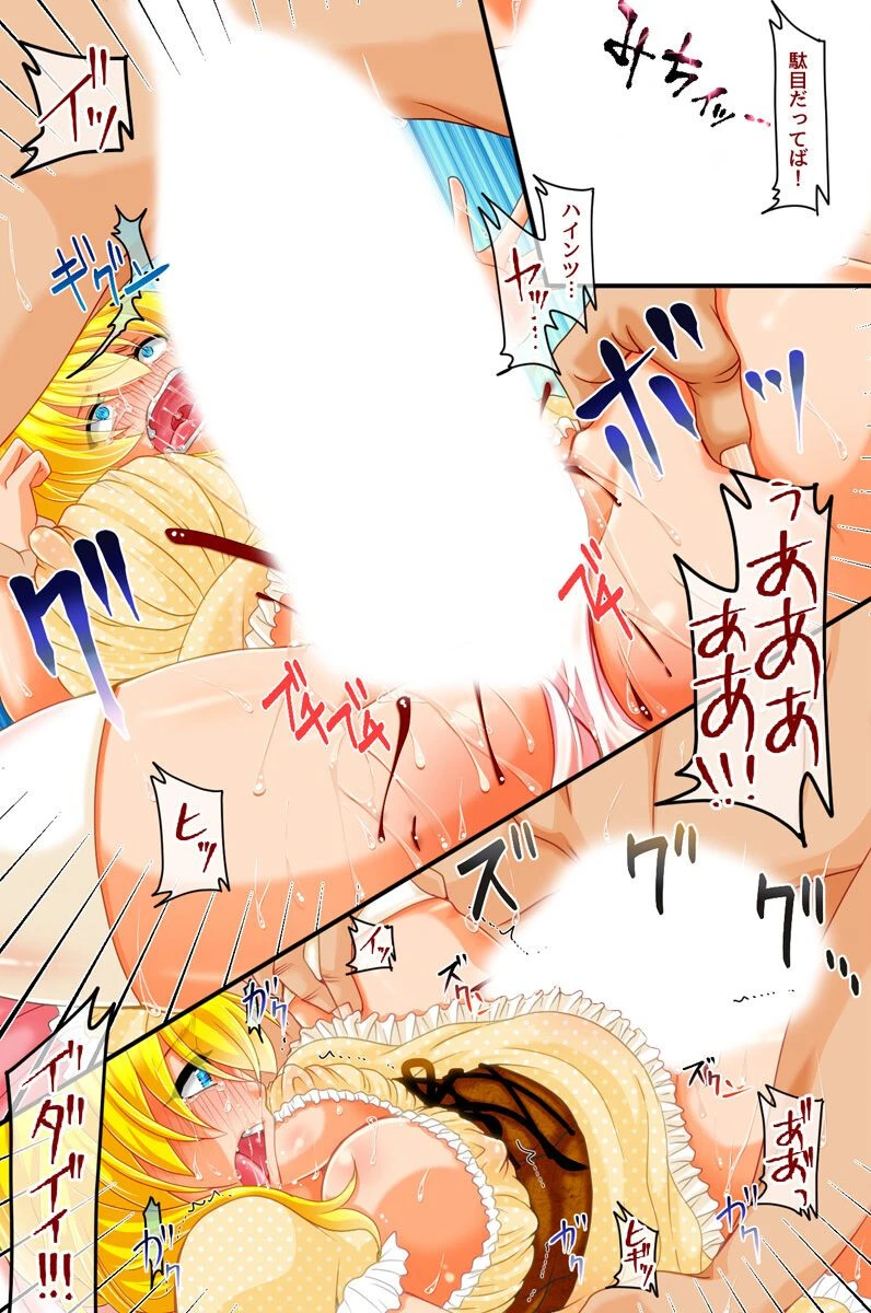 最強勇者さまヤリまくりハーレム伝説！〜女は全員跪け！！俺だけ異世界美女とヤり放題〜（単話） 7ページ