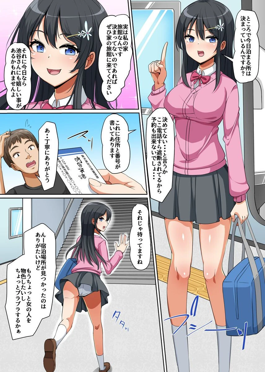 この町で俺のアレは人気者〜いつでもどこでもムラムラビッチたちとヤリ放題！出し放題！〜（単話） 7ページ