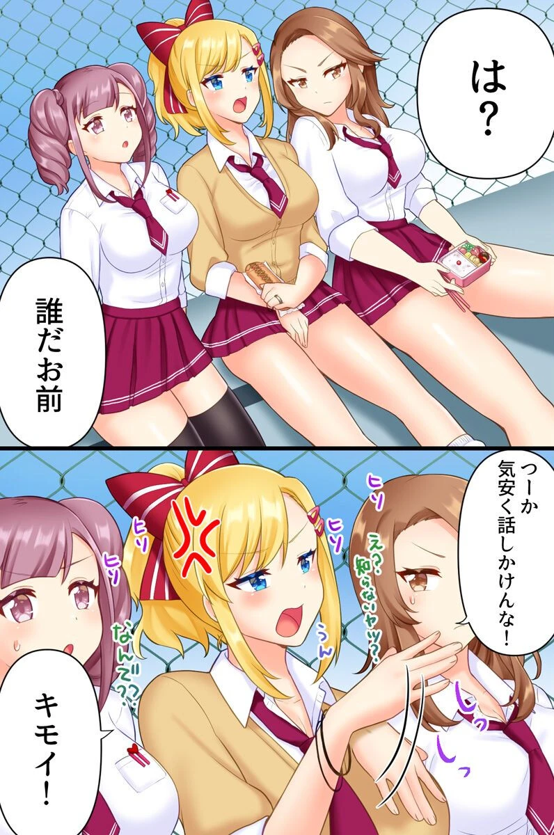 発育の良すぎる巨乳ギャルどもをアヘイキさせちゃおう！僕の溜まりに溜まったモノをブチ撒けるっっ！！（単話） 6ページ