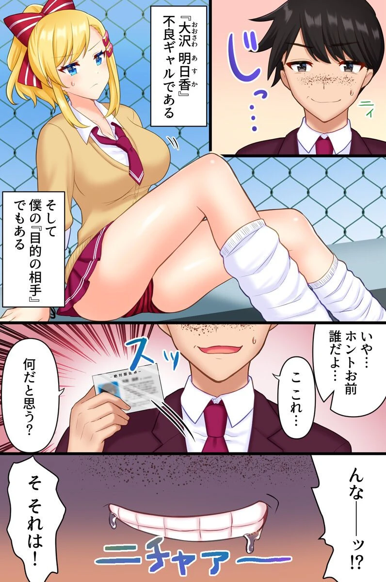 発育の良すぎる巨乳ギャルどもをアヘイキさせちゃおう！僕の溜まりに溜まったモノをブチ撒けるっっ！！（単話） 7ページ