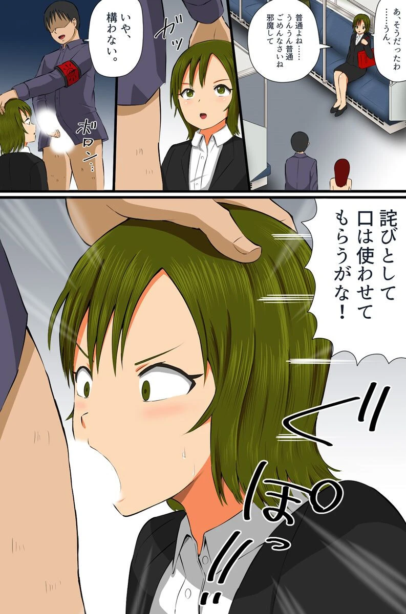 エロ腕章でどんな女もドッロドロの汁まみれ〜リア充女たちはブサメン教師にハメられてイキまくる〜（単話） 8ページ