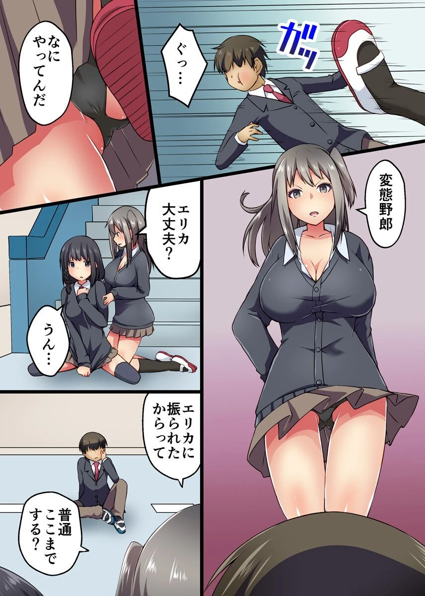 僕専用の苗床クラスメイトたち〜止まらないエロ触手に必死に懇願するメスどもに地獄の快楽を〜 3ページ