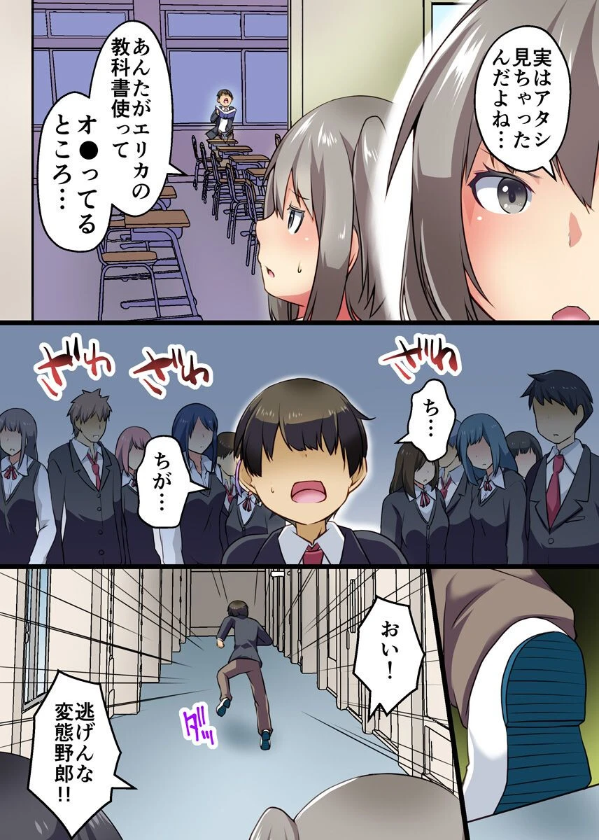 僕専用の苗床クラスメイトたち〜止まらないエロ触手に必死に懇願するメスどもに地獄の快楽を〜 4ページ