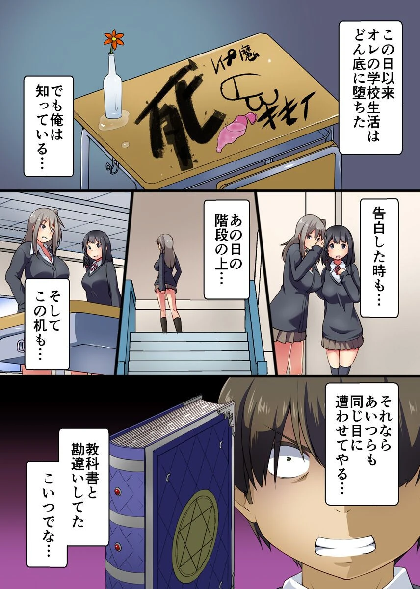 僕専用の苗床クラスメイトたち〜止まらないエロ触手に必死に懇願するメスどもに地獄の快楽を〜 5ページ