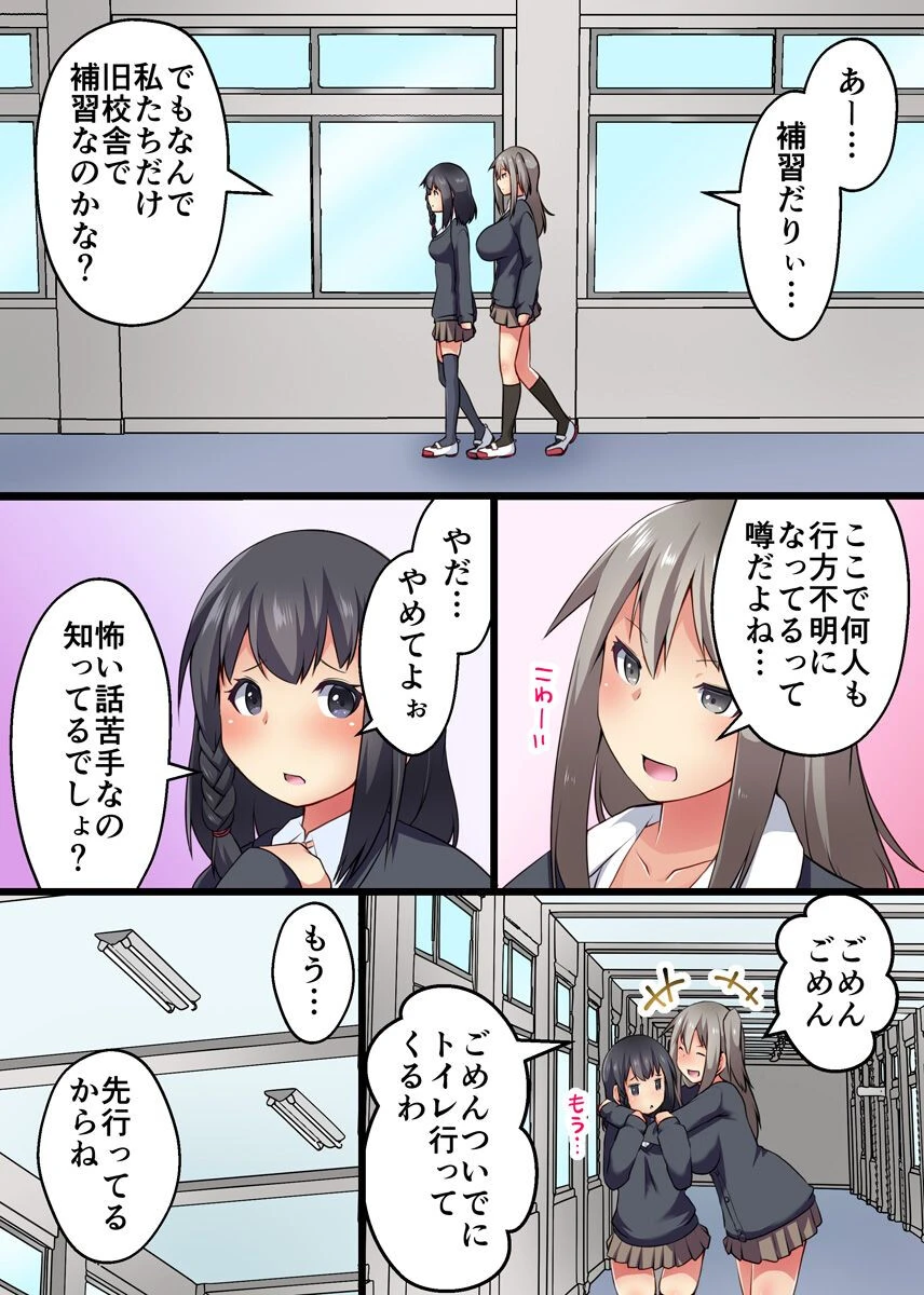 僕専用の苗床クラスメイトたち〜止まらないエロ触手に必死に懇願するメスどもに地獄の快楽を〜 6ページ