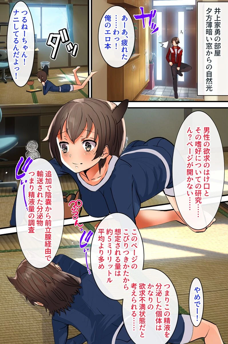 ズコバコ突いても無反応!?ナニされても怒らない美人な従姉妹と仲良くハーレムセックス(単話) 5ページ