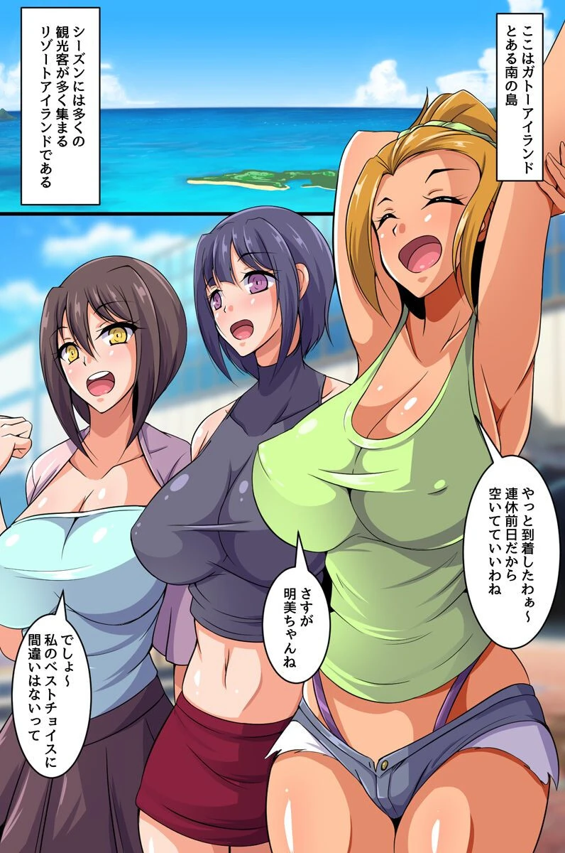 セックスしたいでしょ？温泉でママの友達のギャルママがエロい身体で誘惑してきて僕のセフレになった話（単話） 2ページ