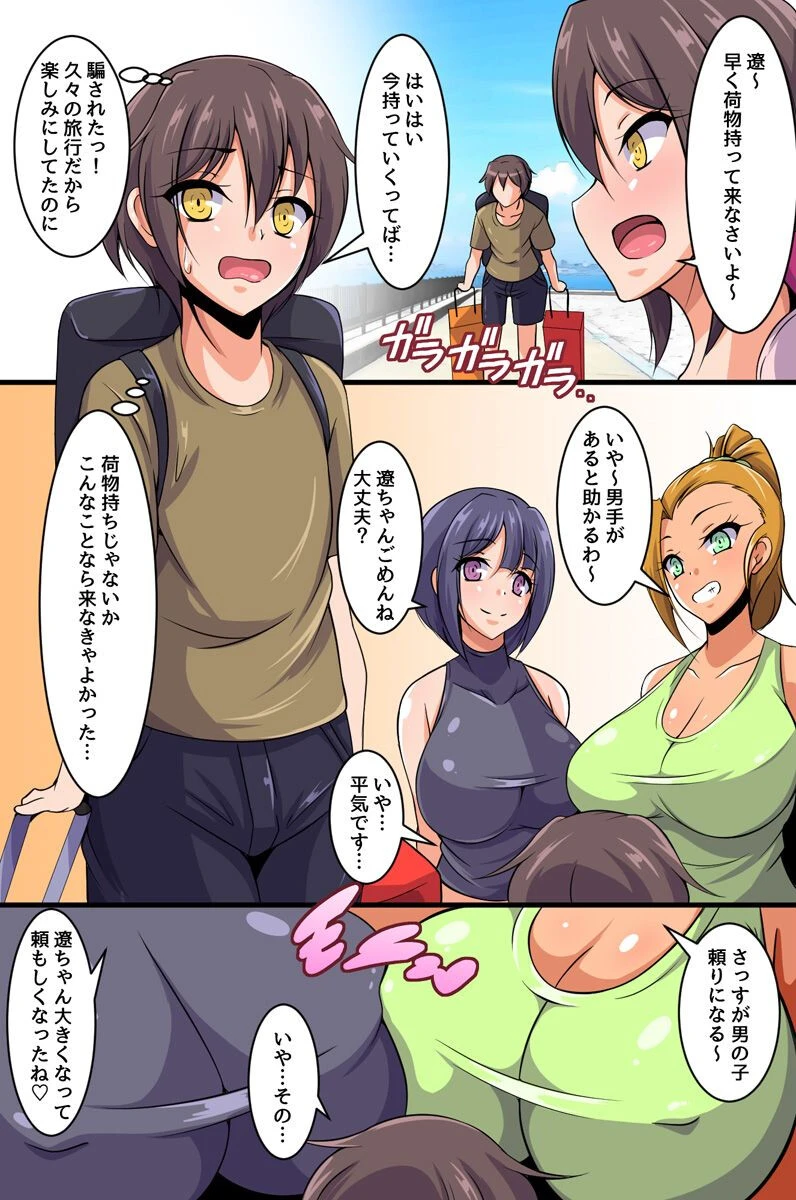 セックスしたいでしょ？温泉でママの友達のギャルママがエロい身体で誘惑してきて僕のセフレになった話（単話） 3ページ