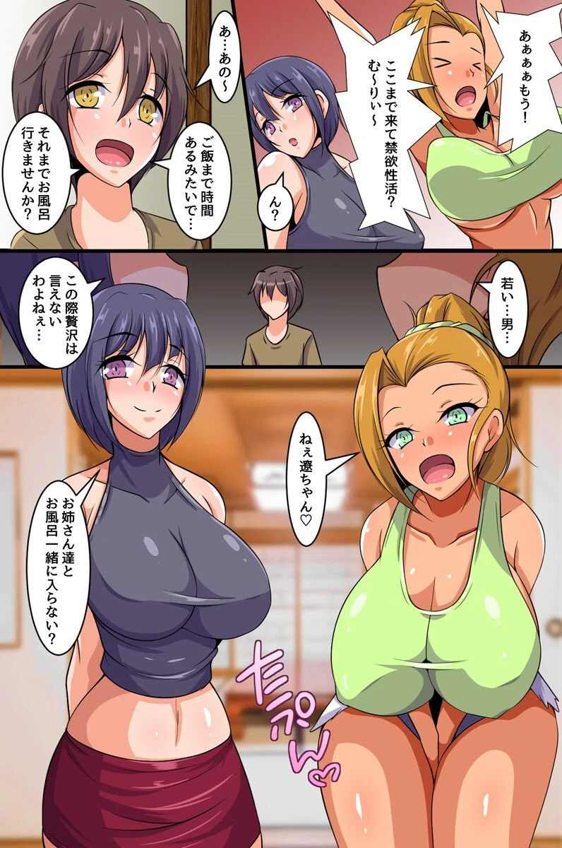 セックスしたいでしょ？温泉でママの友達のギャルママがエロい身体で誘惑してきて僕のセフレになった話（単話） 7ページ