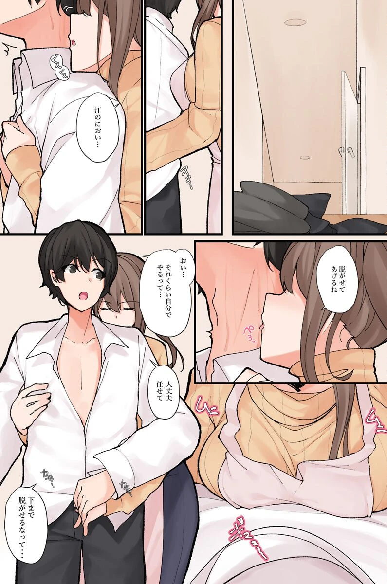 いちゃラブハーレム！世話好き幼馴染と美人な同僚が僕に何でもシてくれるから…（単話） 6ページ