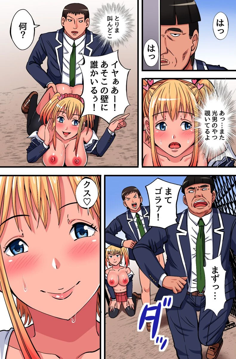 媚薬エキスで絶対言いなりっ!〜大っ嫌いなモブ男で無様に喘ぐリア充女生徒たち〜(単話) 3ページ