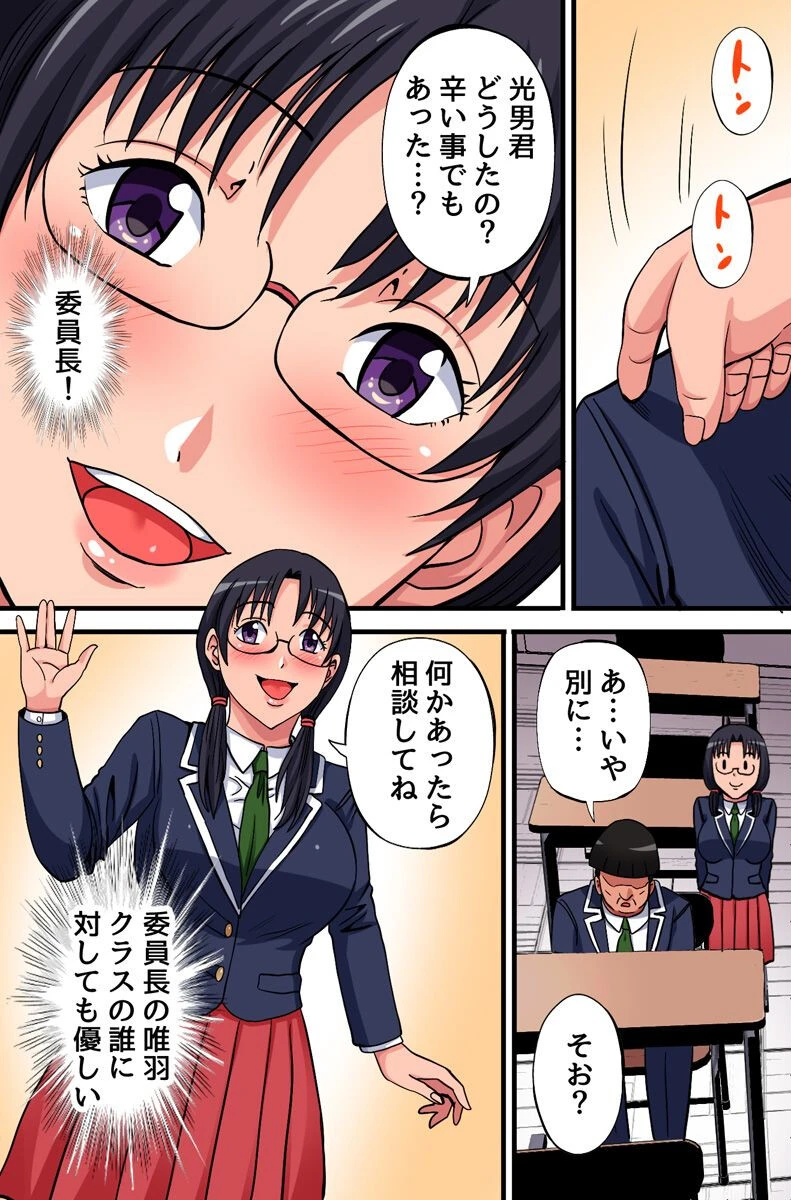 媚薬エキスで絶対言いなりっ!〜大っ嫌いなモブ男で無様に喘ぐリア充女生徒たち〜(単話) 6ページ