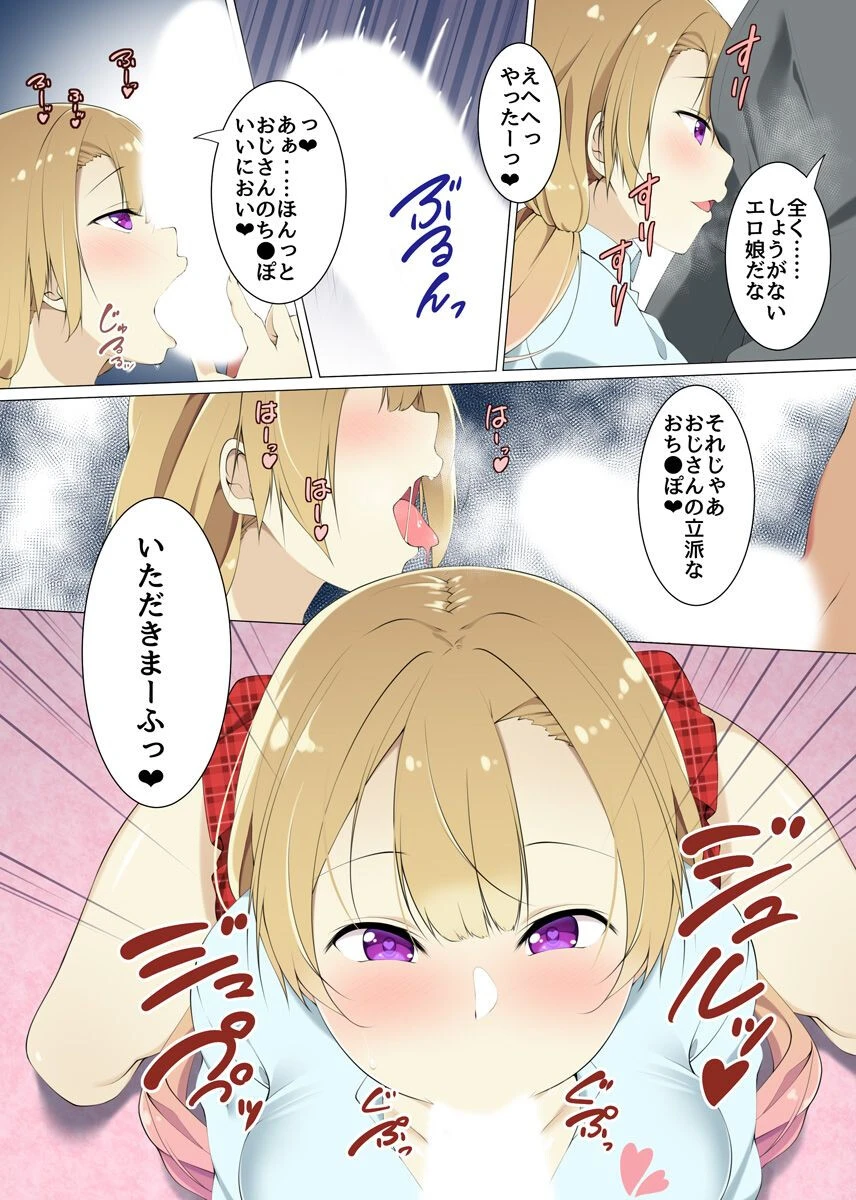 巨乳で払える高級マンション。今月分の徴収に参りました〜ワケアリ奥さんと娘を母娘丼ハーレム！（単話） 7ページ