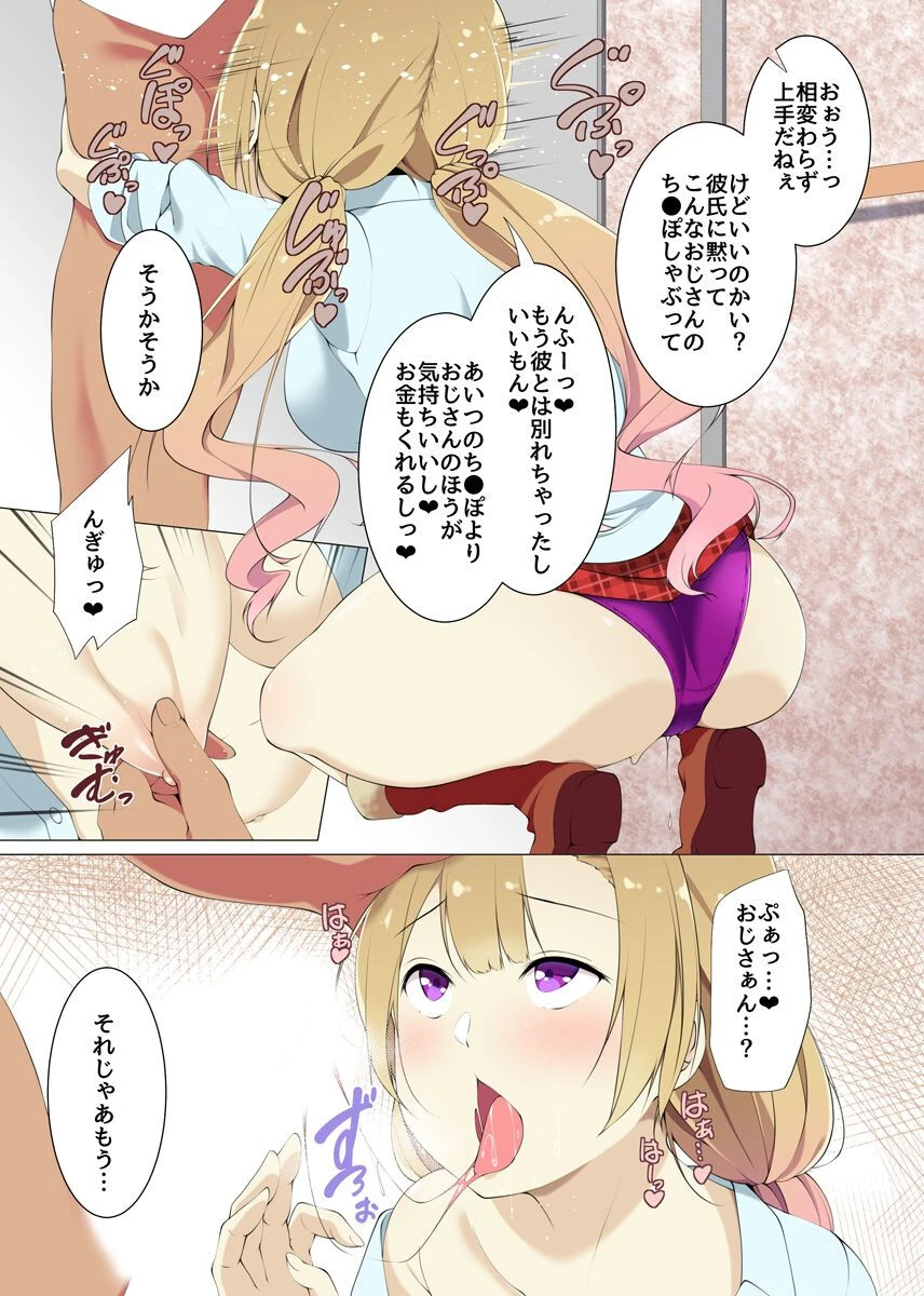 巨乳で払える高級マンション。今月分の徴収に参りました〜ワケアリ奥さんと娘を母娘丼ハーレム！（単話） 8ページ