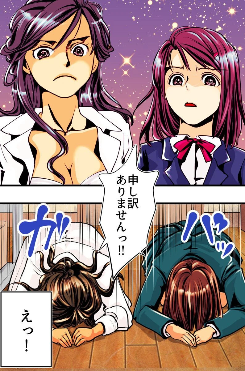 学園の女たちは底辺教師に逆らえない。女教師も女子生徒も喜んで俺のを受け入れてイク（単話） 6ページ