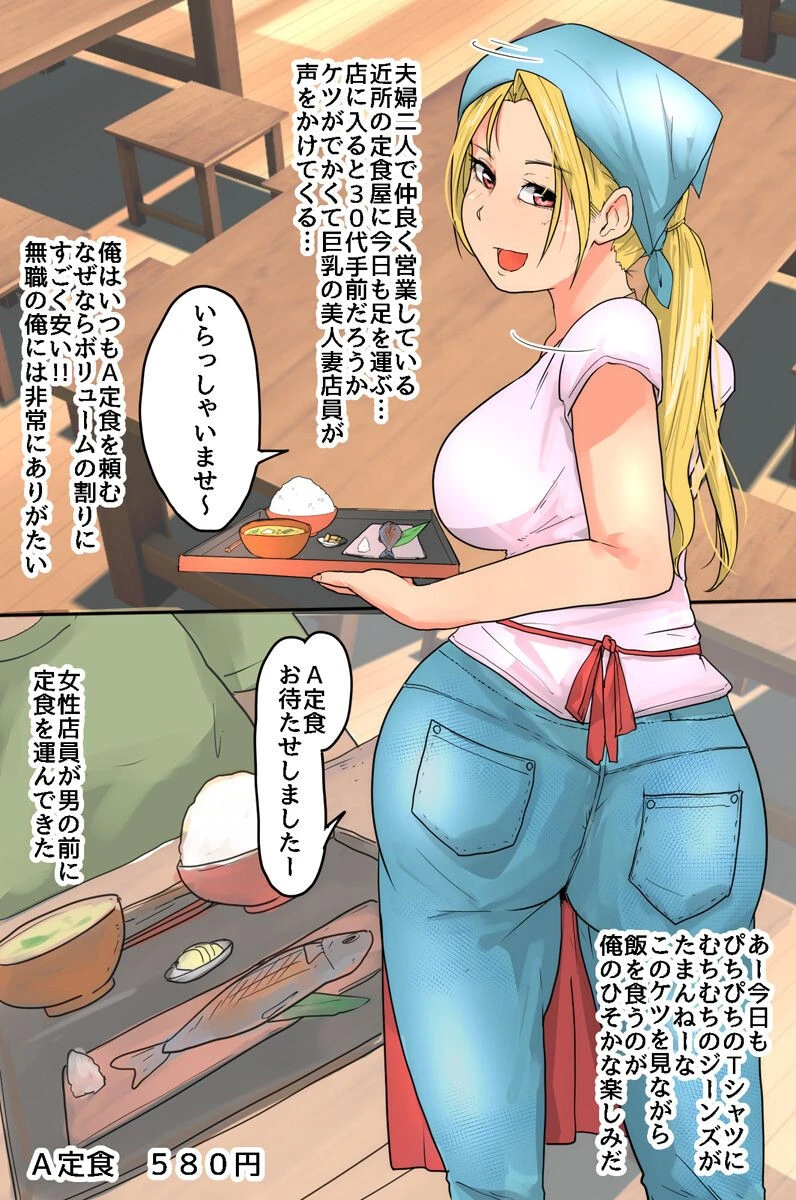 常識を改変できるボイスを手に入れたので美人妻にも制服女子にも街中の女どものナカにドプドプ欲望を注ぎ込みまくる!(単話) 2ページ