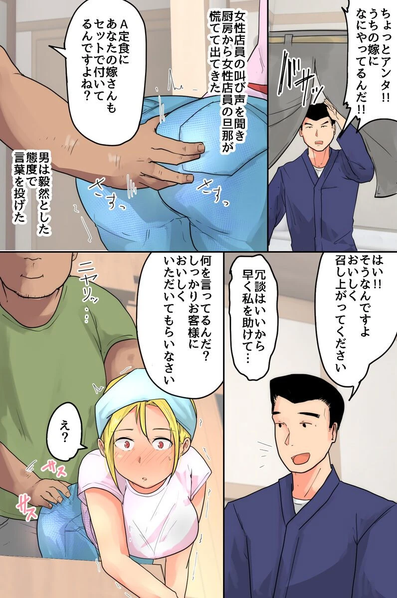 常識を改変できるボイスを手に入れたので美人妻にも制服女子にも街中の女どものナカにドプドプ欲望を注ぎ込みまくる!(単話) 4ページ