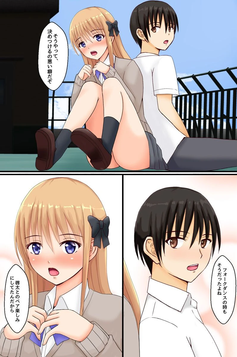 学園女子たちの救世種になった日〜法案で子作り種まき機に任命された俺のアレは合法的に女の子たちを好き勝手し放題！〜（単話） 5ページ